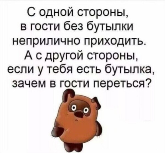 Глупый ты мишка: Поделись бутылкою своей, и она к тебе не раз ещё вернётся... 