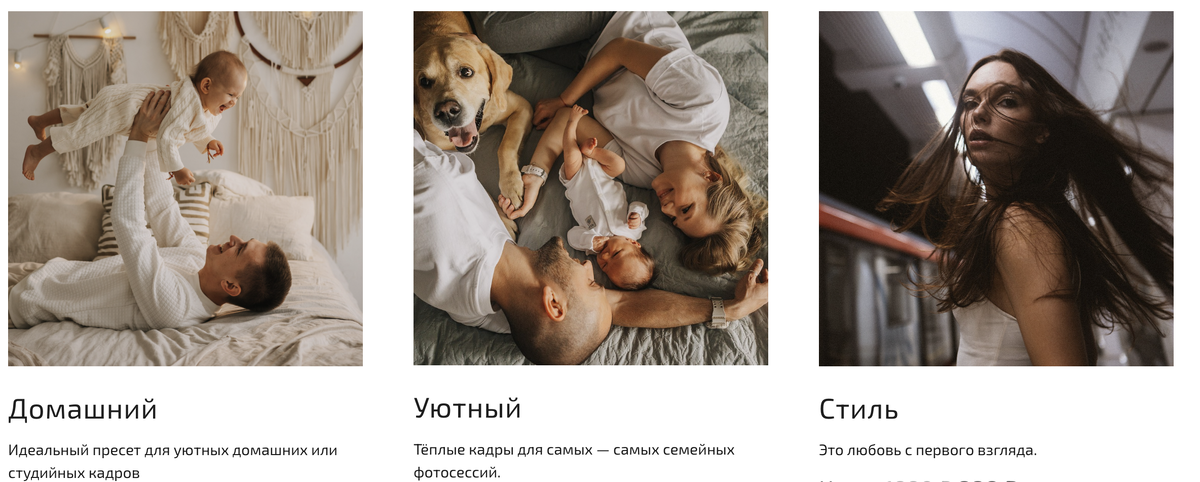 пресет для фото Lightroom