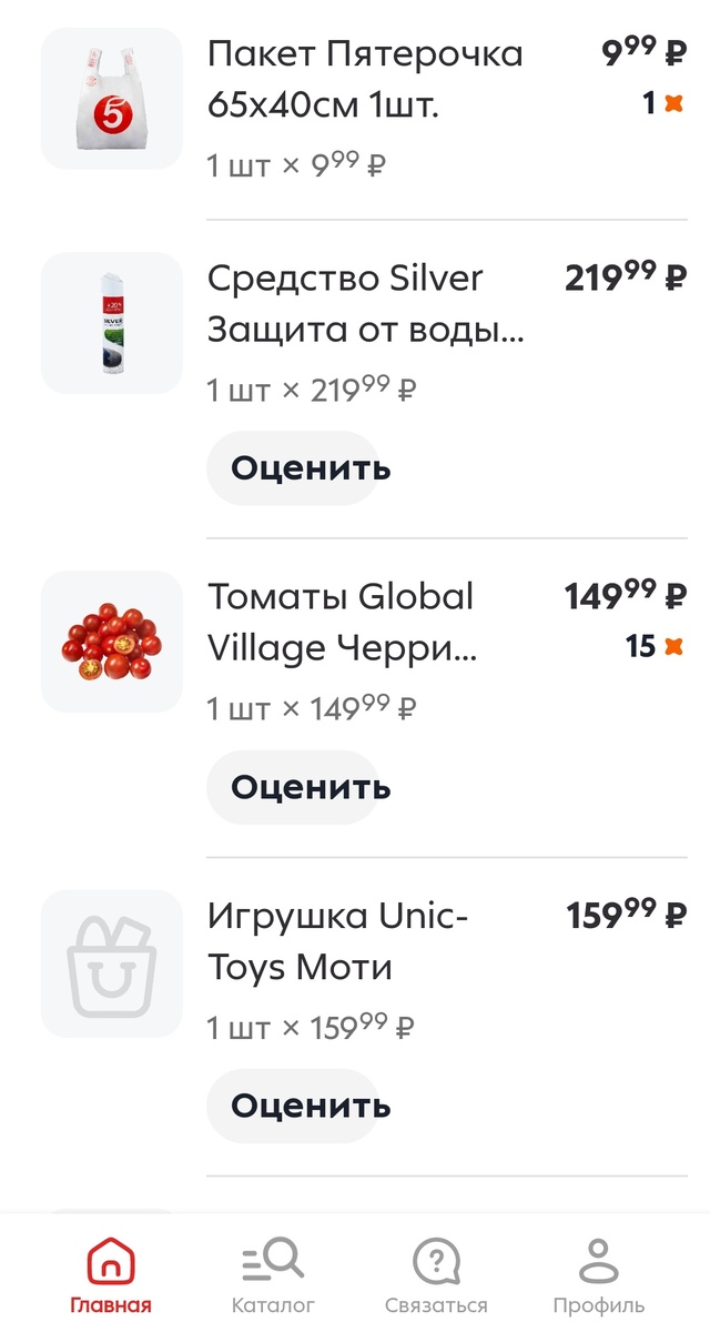 Скрин автора 