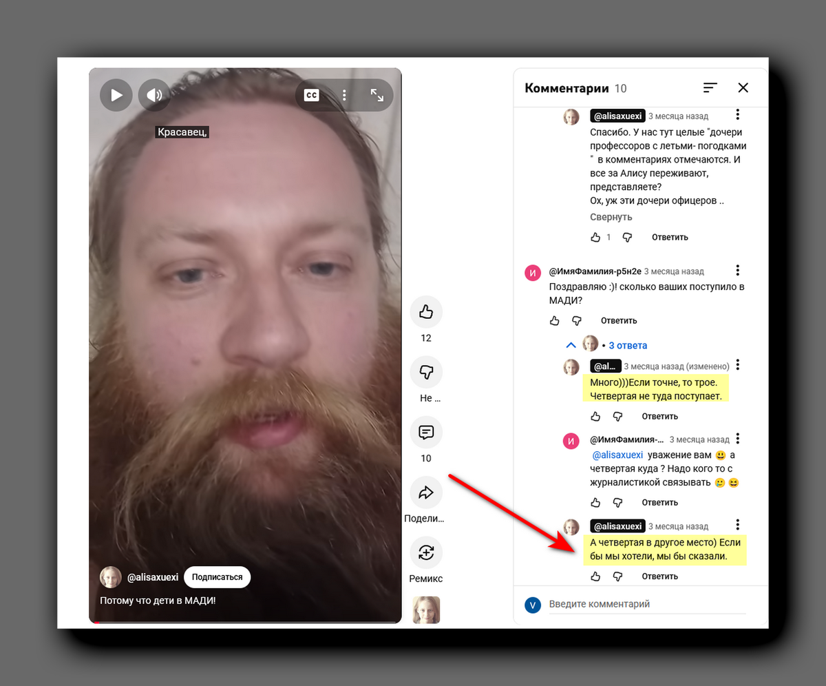 Скриншот https://www.youtube.com/@alisaxuexi