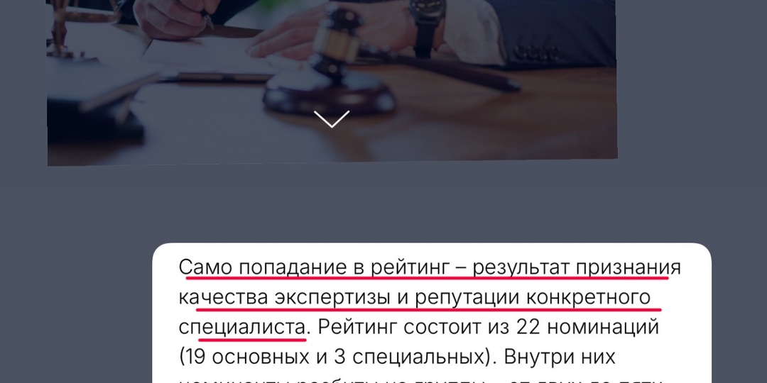 Я попала в рейтинг юристов от Российской газеты в номинации «юрист-просветитель»