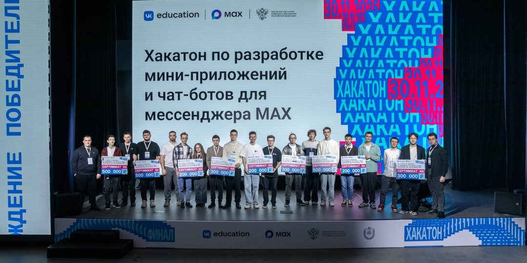 Российские студенты раскачали MAX