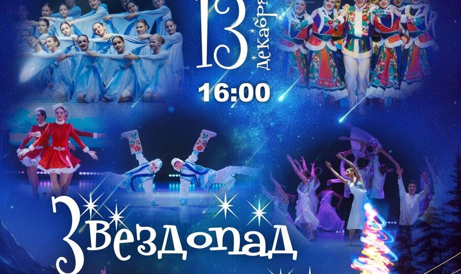 Дорогие друзья и ценители танцевального искусства