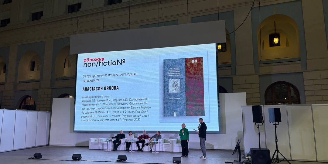 Лучшая книга по истории книгоиздания