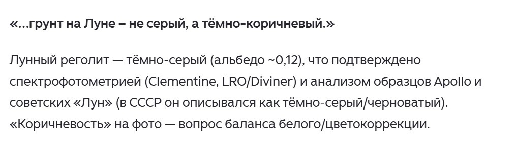 Снимок стаьи "Лунной программы" о якобы непрофессионализме кинооператора Коновалова.