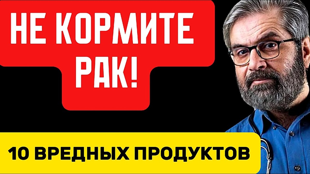 Продукты, которые ускоряют рост опухолей: онколог назвал самые опасные