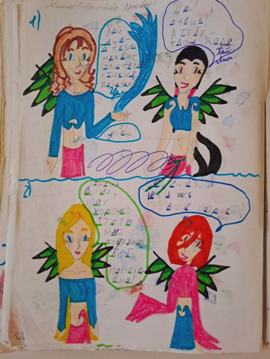 Чародейки разных лет - привет из детства... (Ориби Каммпирр) © Copyright: Ориби Каммпирр