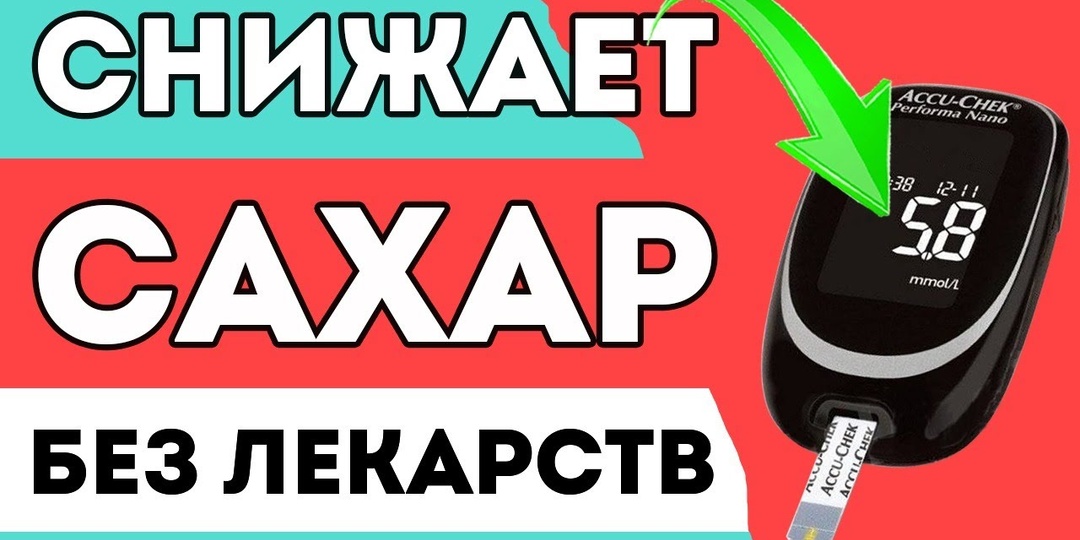 Что делать, если сахар стабильно держится около 6–7