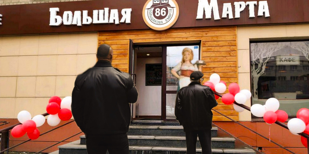 Предпандемийный мартовский обед из двух блюд, пива и кофе в кафе "Большая Марта" на улице 8 Марта за 375₽