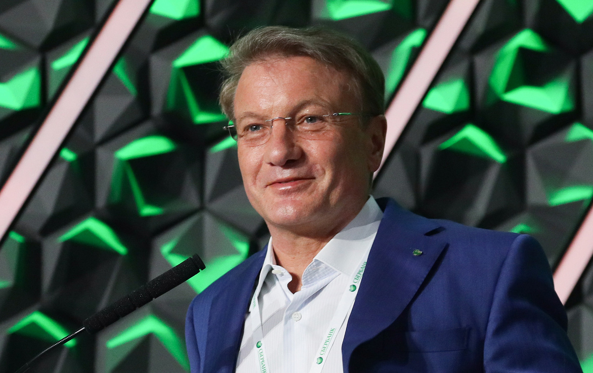 Герман Греф