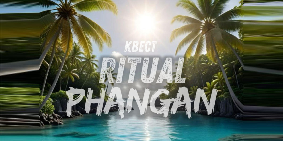 RITUAL PHANGAN — не экскурсия, а настоящее приключение на острове Панган
