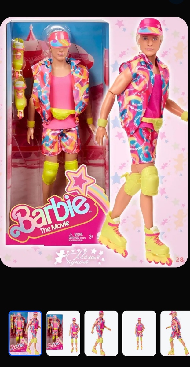 Скрин автора со страницы продавца на Озон