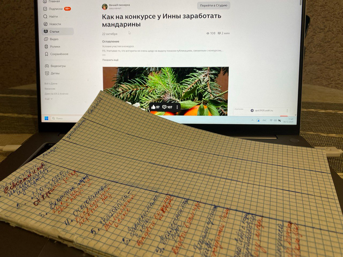 Моя конкурсная бухгалтерия, ревизия, контроль и анализ.😉😅Фото автора