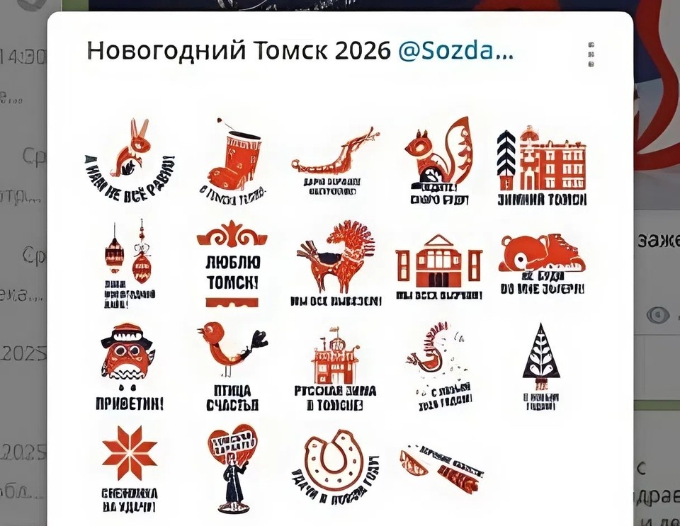    Фото: телеграм-канал мэрии Томска