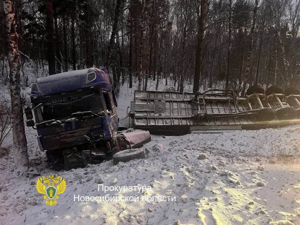    Фото: Прокуратура Новосибирской области