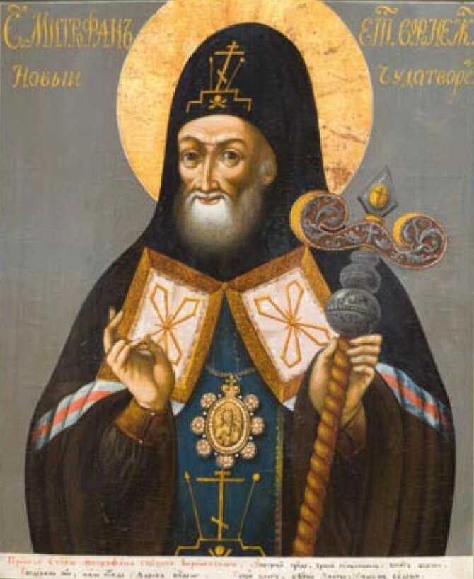    Фото: Православная энциклопедия «Азбука веры»