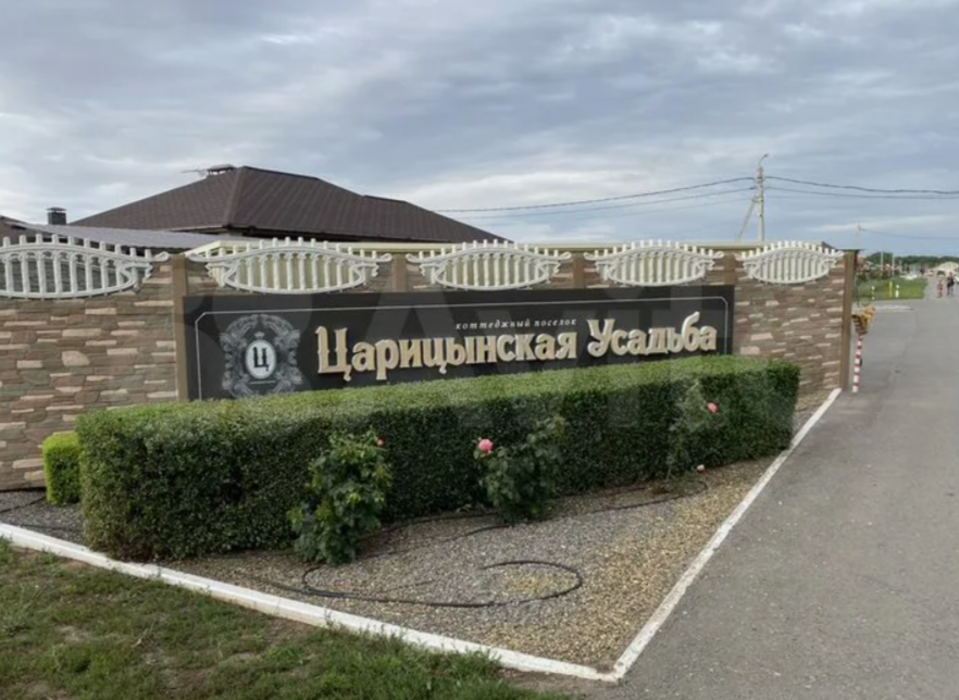 Царицынская Усадьба