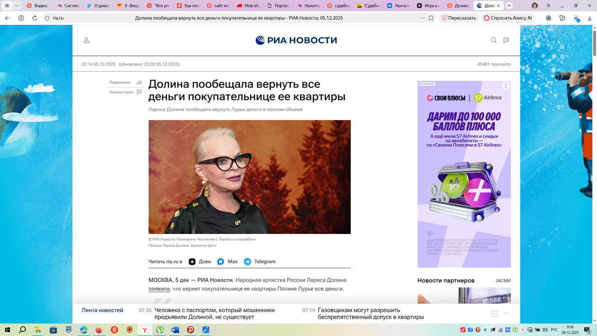 скрин автора