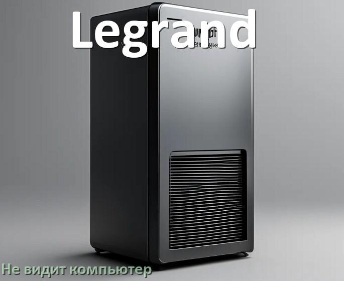 
Почему компьютер не видит ИБП Legrand по USB в Windows