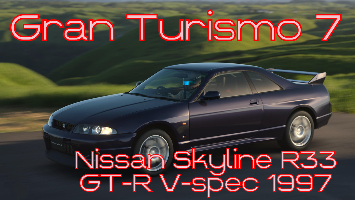 ## Nissan Skyline R33 GT-R V-spec 1997 — Лучший Японский Дорожный Истребитель в мире Gran Turismo 7 🌍⚡️