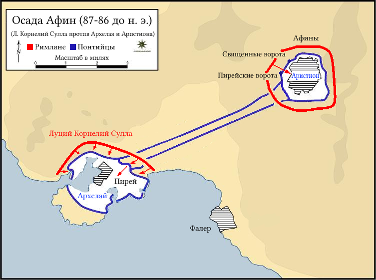 Осада Афин войсками Суллы
