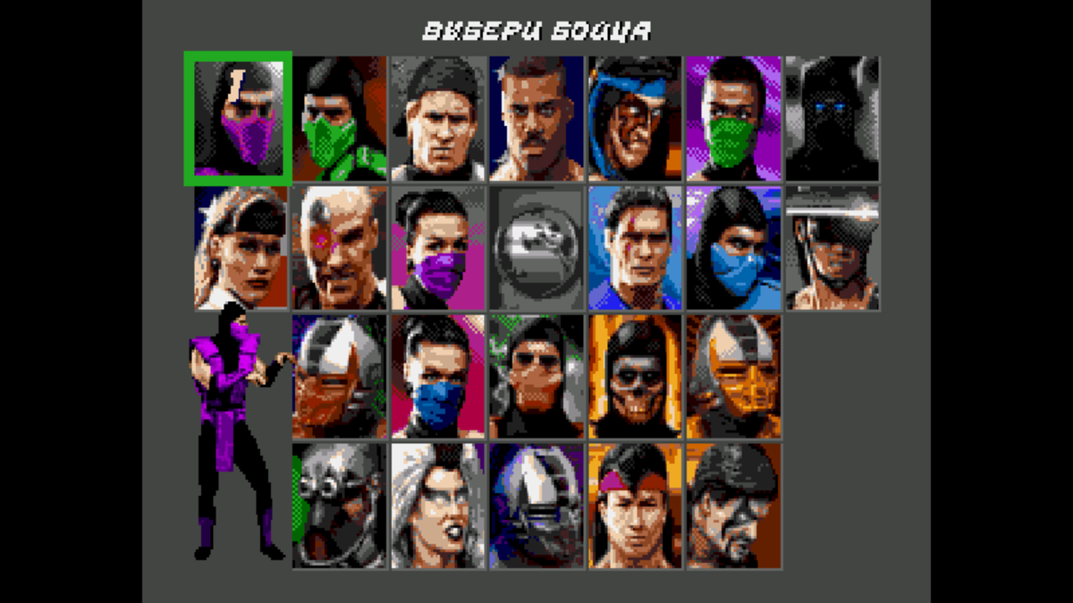 Мортал Комбат 3: Ультиматум