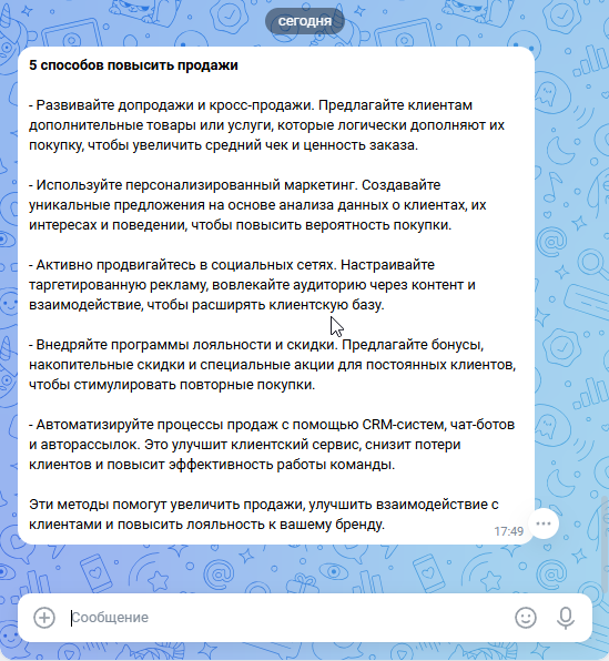 Списки и конкретные цифры — отличный привлекающий инструмент. 