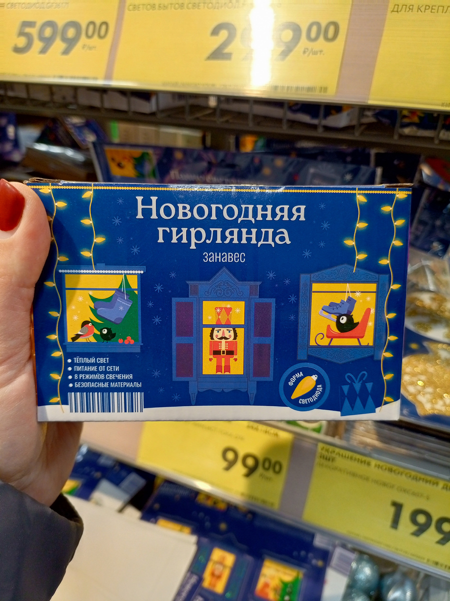 Фото сделано автором канала