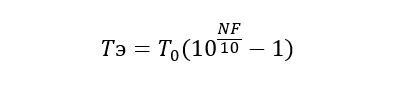 Где: T0 = 290K. Температура окружающей среды. 