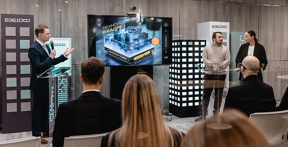 Фото: ВЭБ.РФ