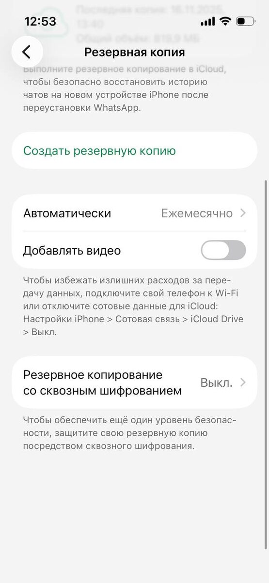 и кликаем на Создать резервную копию