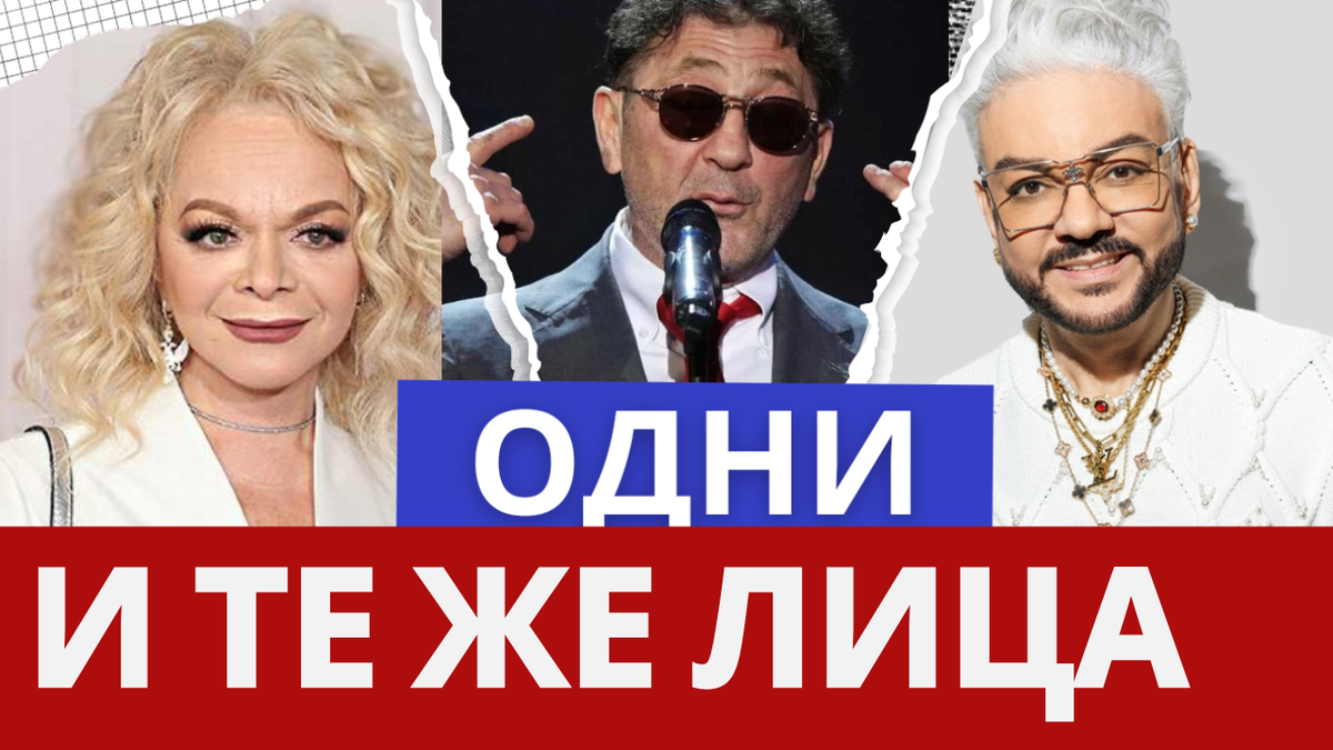 Эстрада захвачена! Как ветераны шоу-бизнеса выживают молодых?