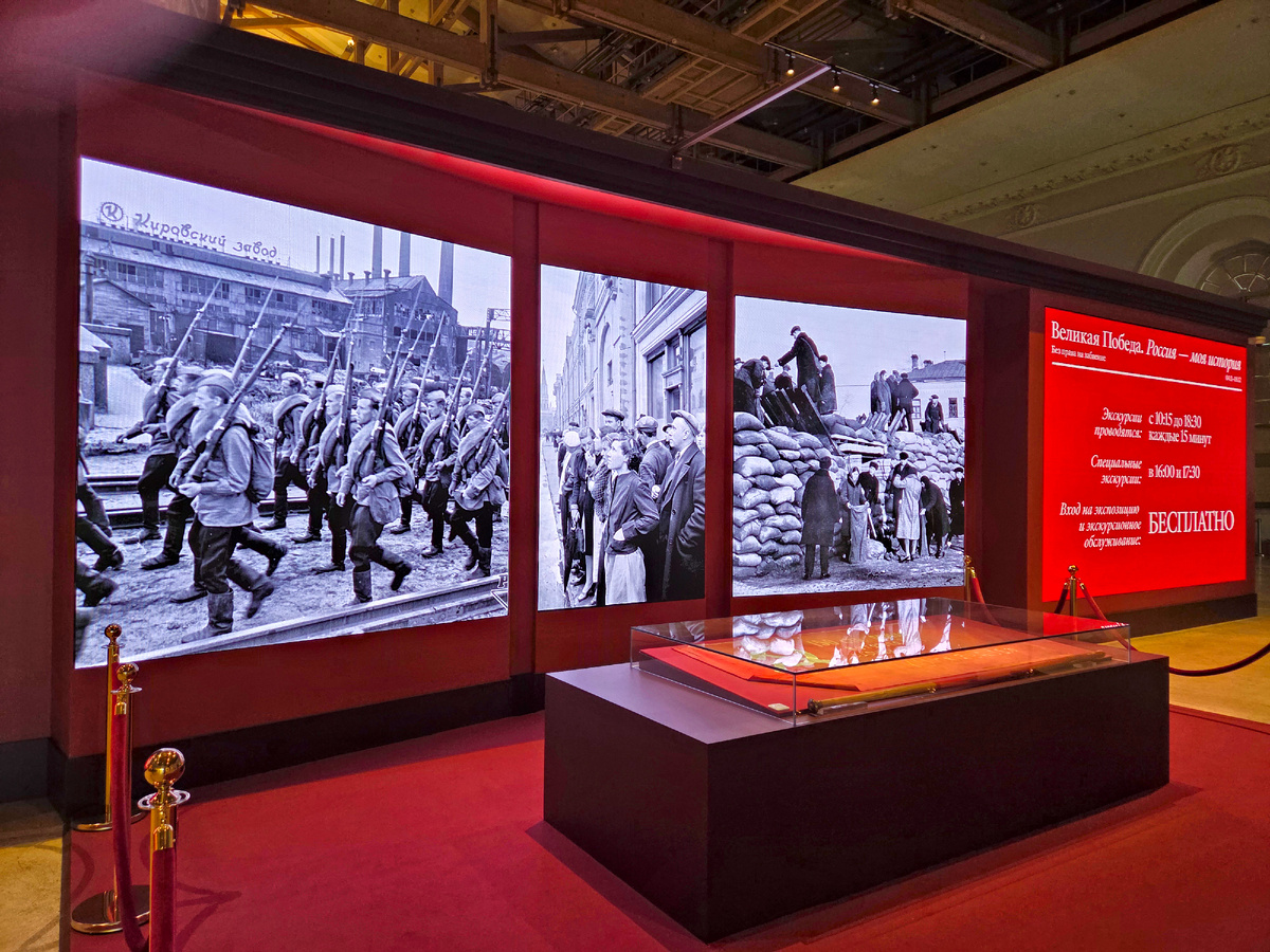 Выставка «Великая Победа. Россия — моя история»