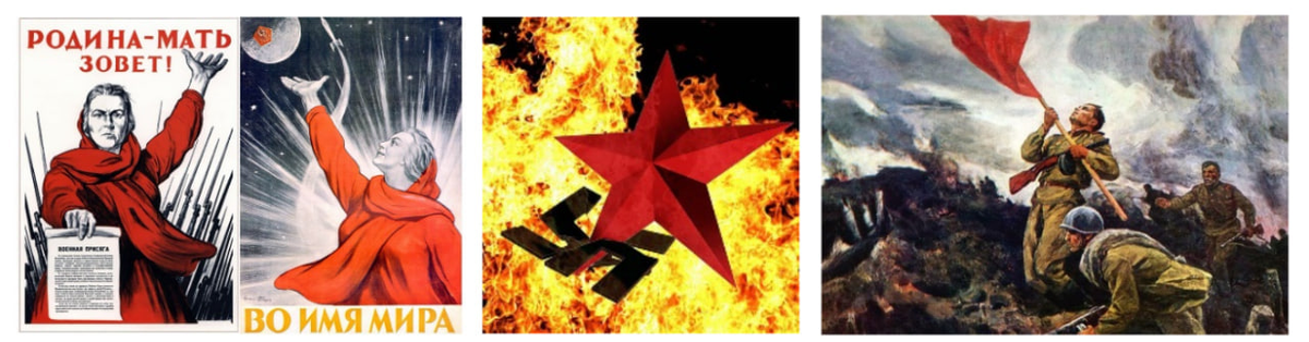 цвет «голоса крови» красный