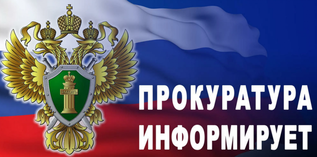    фото: прокуратура Редактор