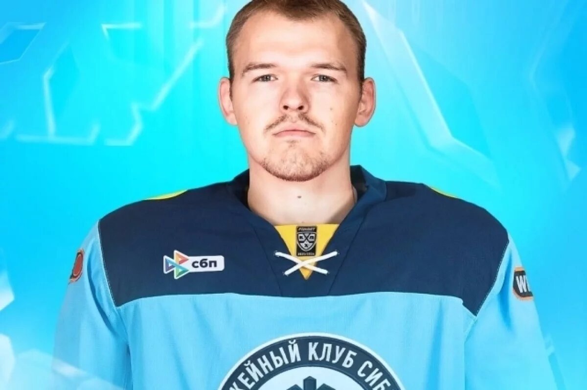    ХК «Сибирь» усилил оборону, заполучив Валитова из «Автомобилиста»