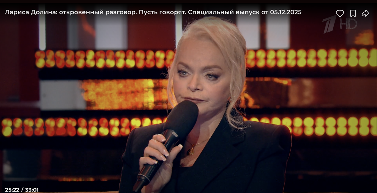 Лариса Долина. Кадр из специального выпуска программы "Пусть говорят"