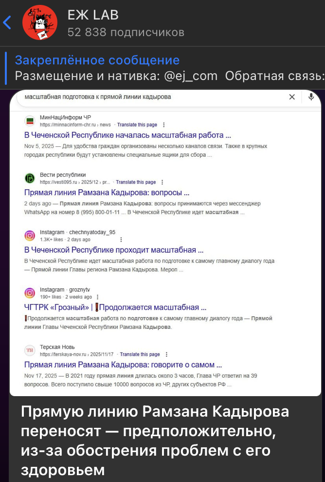 Еж Lab*. Скриншот: t.me/ejlabru/16689