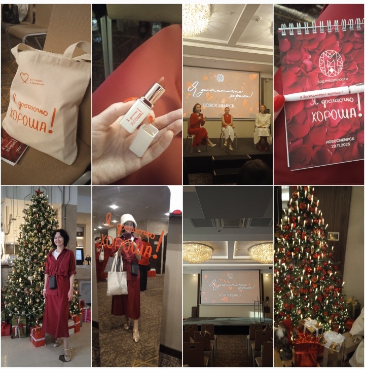 ❣️Я достаточно хороша! Новосибирск. 