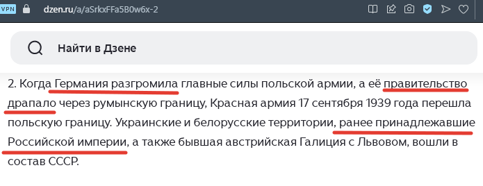 Фрагмент публикации на канале "Исторический Ляп", ссылка по верхнему краю скрина