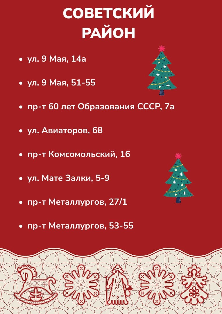    Фото: мэрия Красноярска