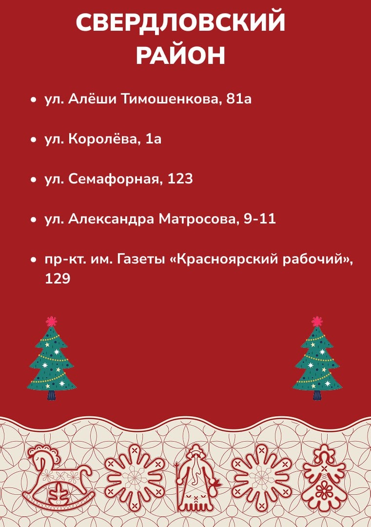    Фото: мэрия Красноярска