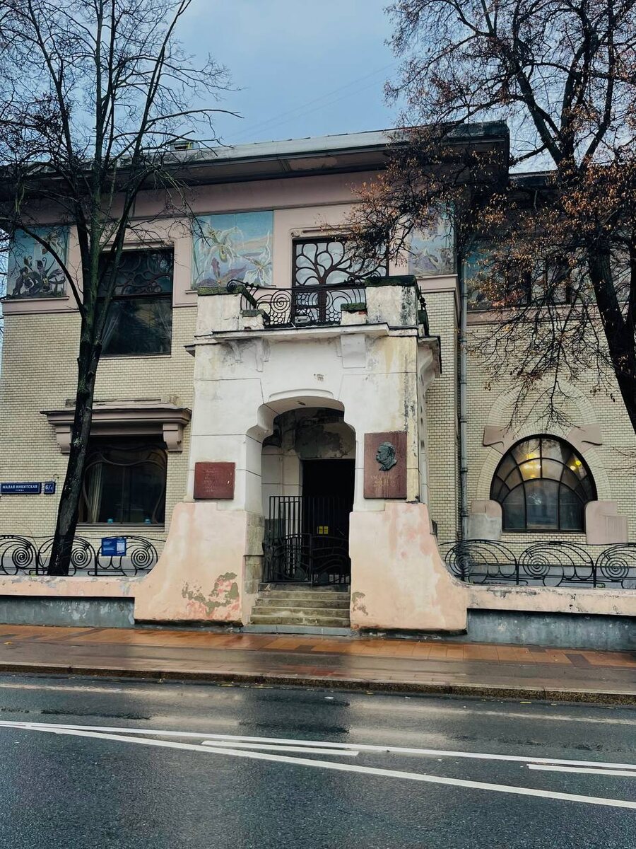 ул. Малая Никитская, д. 6/2, стр.5