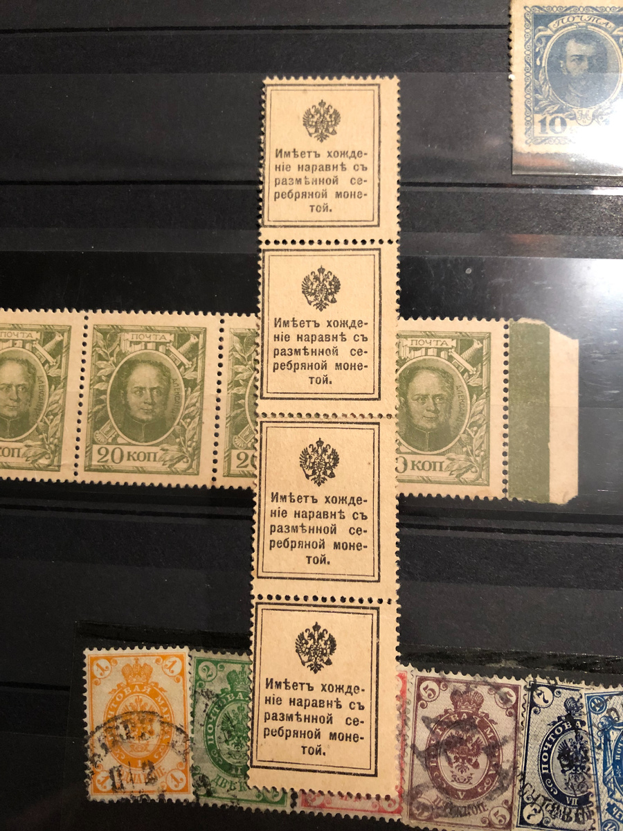 дореволюционные марки в моей коллекции 