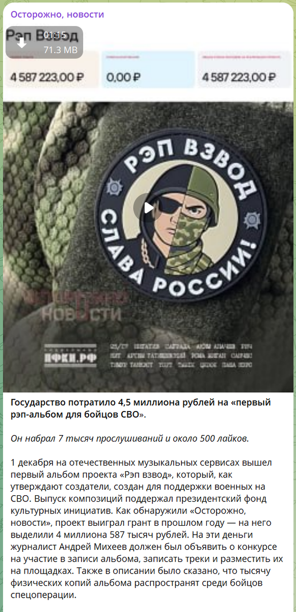 телеграм-канал "Осторожно, новости"