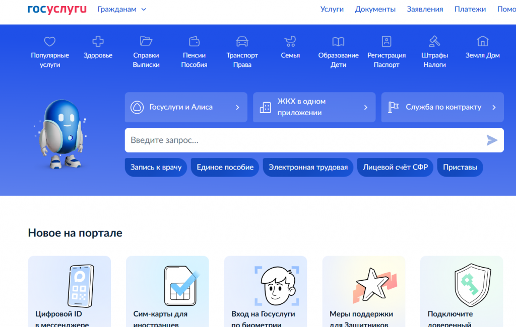    Фото: Госуслуги Редактор