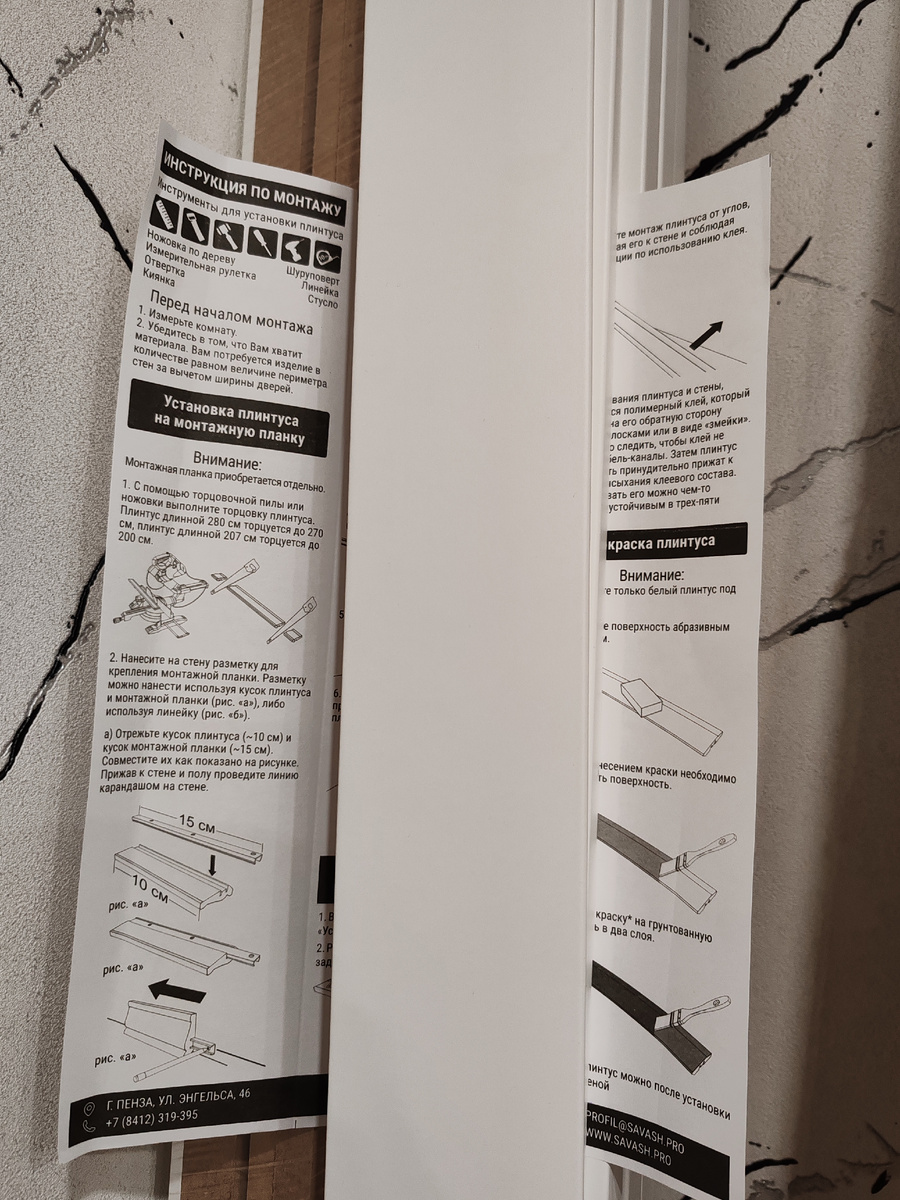 Плинтус будет деревянный.Уже купили, осталось только присверлить к стене. 