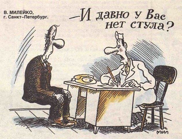 карикатура художника В. Милейко
