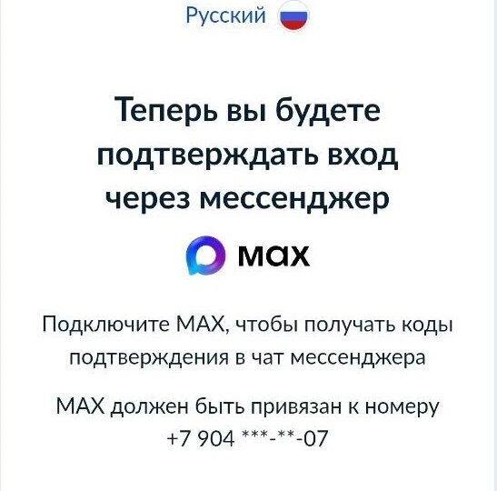 Есть три варианта, как войти в «Госуслуги» без МАХ