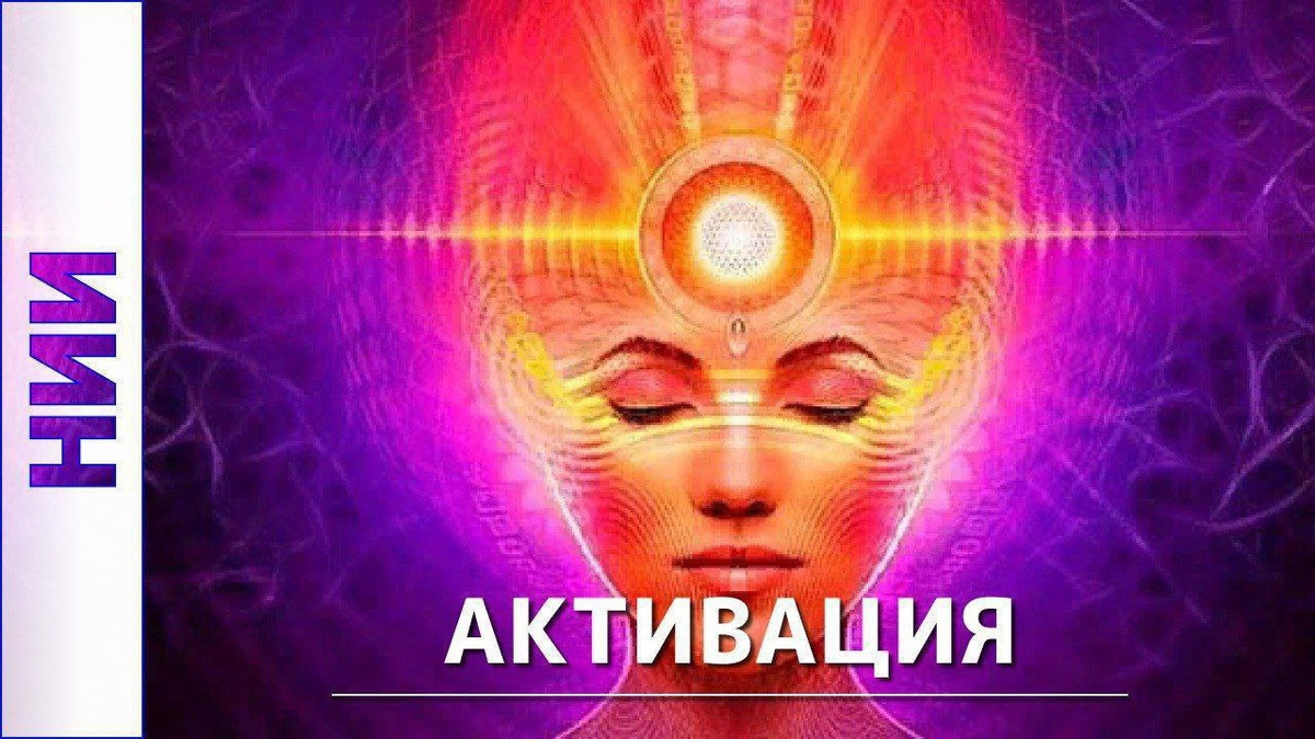 Активации Ци Мень Дунь Цзя